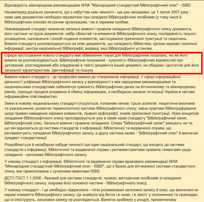 Скріншот з сайту видавництва Наукова думка Скріншот з сайту видавництва Наукова думка