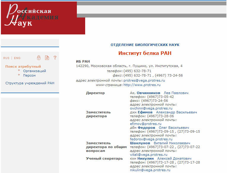 Це поки що Інститут білку Це поки що Інститут білку